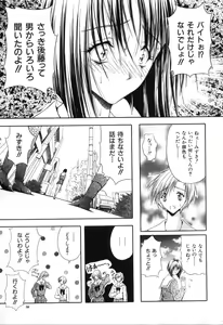 Page 64 of Uzuki - preview thumbnail