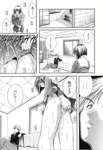 Page 65 of Uzuki - preview thumbnail