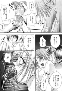 Page 72 of Uzuki - preview thumbnail