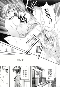 Page 78 of Uzuki - preview thumbnail
