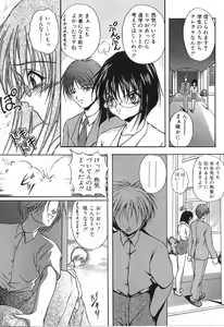 Page 83 of Uzuki - preview thumbnail