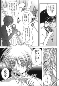 Page 84 of Uzuki - preview thumbnail