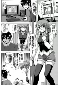 Page 109 of Men's Young Special IKAZUCHI 2010-12 Vol.16 - preview thumbnail