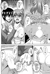 Page 123 of Men's Young Special IKAZUCHI 2010-12 Vol.16 - preview thumbnail