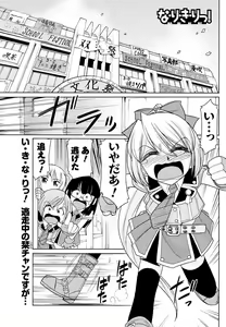 Page 134 of Men's Young Special IKAZUCHI 2010-12 Vol.16 - preview thumbnail