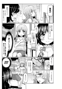 Page 159 of Men's Young Special IKAZUCHI 2010-12 Vol.16 - preview thumbnail