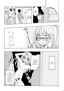 Page 11 of Sensei Toichi Cho - preview thumbnail