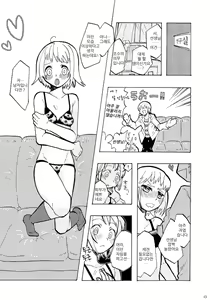 Page 13 of Sensei Toichi Cho - preview thumbnail