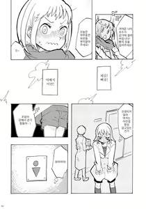 Page 14 of Sensei Toichi Cho - preview thumbnail