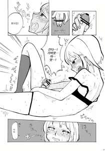 Page 17 of Sensei Toichi Cho - preview thumbnail