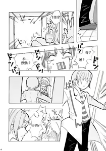 Page 18 of Sensei Toichi Cho - preview thumbnail