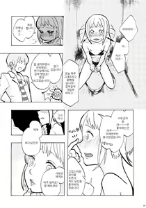 Page 19 of Sensei Toichi Cho - preview thumbnail