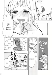 Page 20 of Sensei Toichi Cho - preview thumbnail