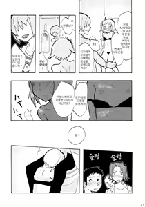 Page 21 of Sensei Toichi Cho - preview thumbnail