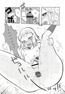 Page 24 of Sensei Toichi Cho - preview thumbnail