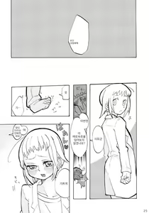 Page 25 of Sensei Toichi Cho - preview thumbnail