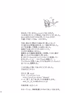 Page 26 of Sensei Toichi Cho - preview thumbnail