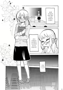Page 3 of Sensei Toichi Cho - preview thumbnail