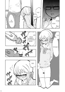 Page 4 of Sensei Toichi Cho - preview thumbnail