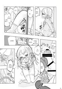 Page 5 of Sensei Toichi Cho - preview thumbnail