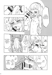 Page 6 of Sensei Toichi Cho - preview thumbnail