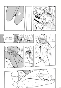 Page 7 of Sensei Toichi Cho - preview thumbnail