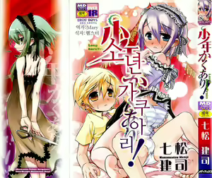 Shounen Kaku Ari ! — hentai manga cover on Fhentai