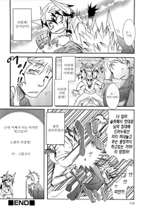 Page 116 of Shounen Kaku Ari ! - preview thumbnail