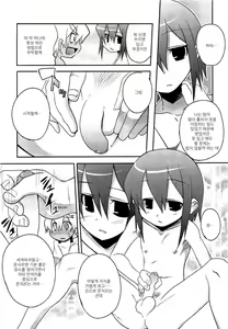 Page 135 of Shounen Kaku Ari ! - preview thumbnail