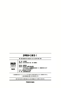 Page 186 of Shounen Kaku Ari ! - preview thumbnail