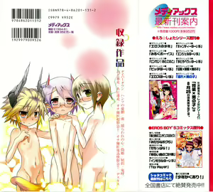 Page 2 of Shounen Kaku Ari ! - preview thumbnail