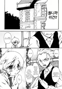 Page 23 of Shounen Kaku Ari ! - preview thumbnail