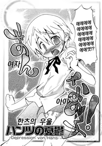 Page 25 of Shounen Kaku Ari ! - preview thumbnail