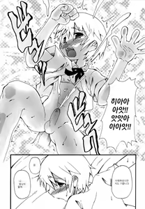 Page 36 of Shounen Kaku Ari ! - preview thumbnail