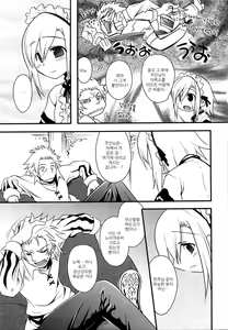 Page 49 of Shounen Kaku Ari ! - preview thumbnail