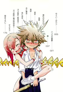Page 6 of Shounen Kaku Ari ! - preview thumbnail
