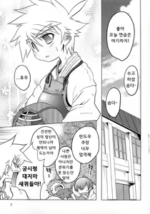 Page 7 of Shounen Kaku Ari ! - preview thumbnail