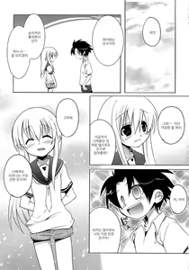 Page 73 of Shounen Kaku Ari ! - preview thumbnail