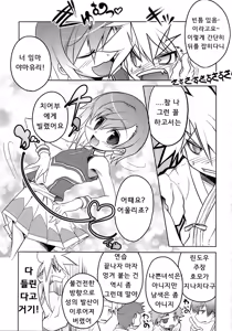 Page 9 of Shounen Kaku Ari ! - preview thumbnail
