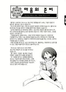 Page 24 of Hitori de Dekirumon ~ Otokonoko no Tame no Ananie Nyuumon ~ - preview thumbnail