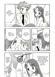 Page 42 of Hitori de Dekirumon ~ Otokonoko no Tame no Ananie Nyuumon ~ - preview thumbnail