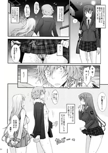 Page 24 of Roshutsu Collection - preview thumbnail