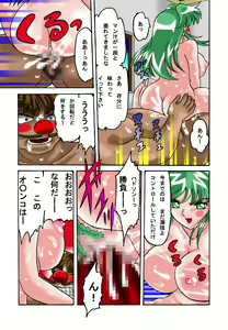 Page 23 of Mama to Musuko Quest - preview thumbnail