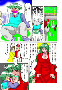 Page 5 of Mama to Musuko Quest - preview thumbnail