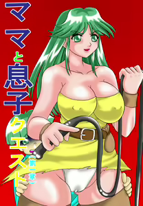 Mama to Musuko Quest - hentai manga cover image