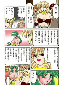 Page 11 of Mama to Musuko Quest - preview thumbnail