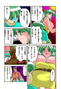 Page 13 of Mama to Musuko Quest - preview thumbnail
