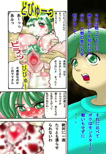 Page 27 of Mama to Musuko Quest - preview thumbnail