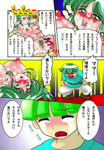 Page 30 of Mama to Musuko Quest - preview thumbnail