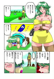 Page 3 of Mama to Musuko Quest - preview thumbnail